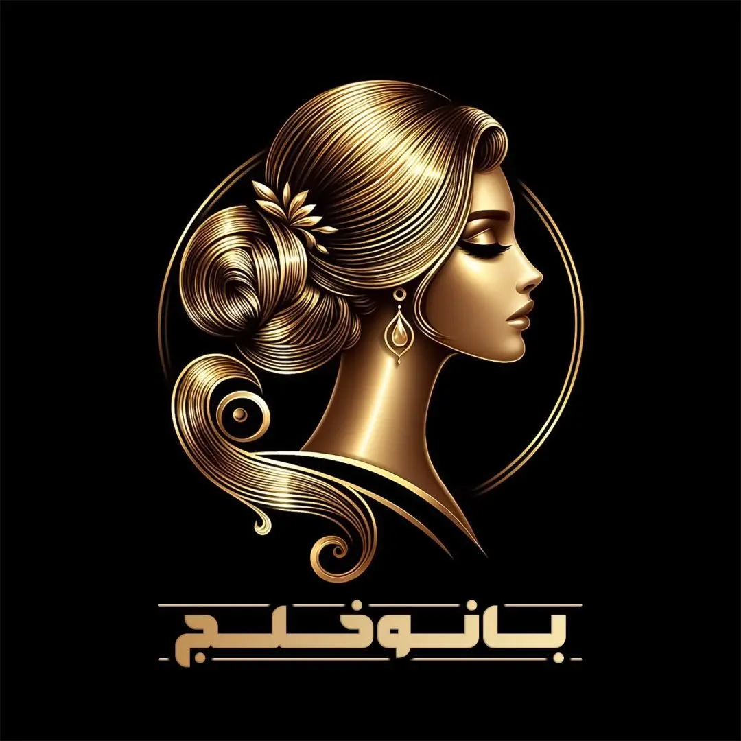 سالن زیبایی بانو خلج