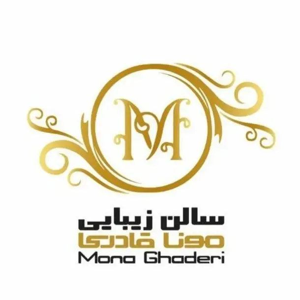 سالن زیبایی مونا قادری سالن زیبایی مونا قادری