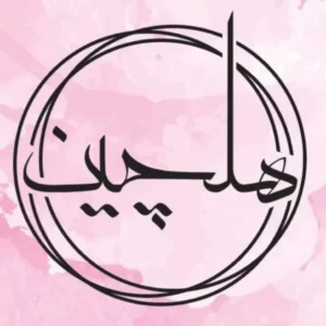 سالن زیبایی هلچین