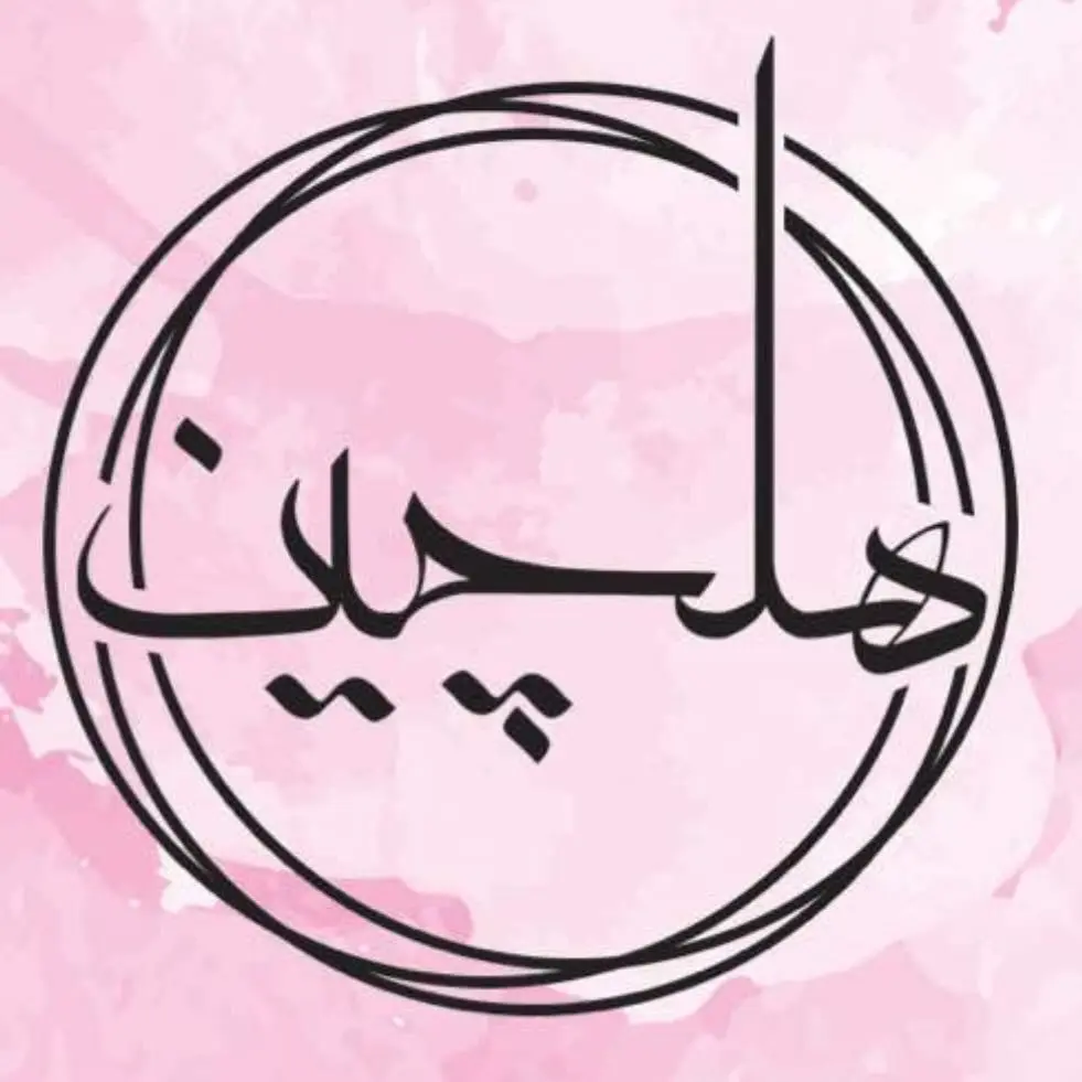 سالن زیبایی هلچین