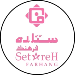 سالن زیبایی ستاره فرهنگ