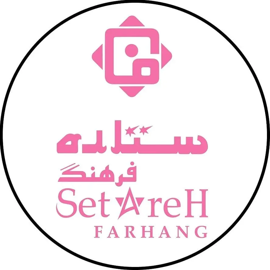 سالن زیبایی ستاره فرهنگ سالن زیبایی ستاره فرهنگ