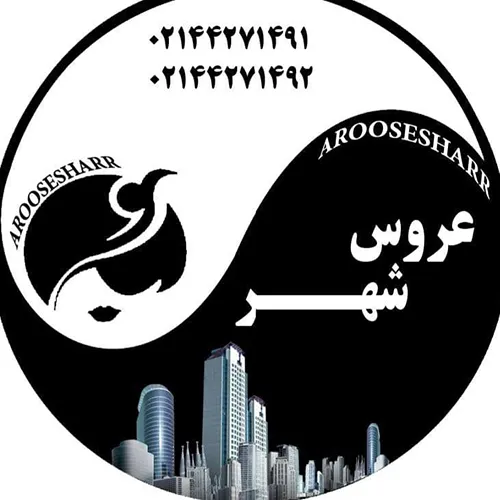 سالن زیبایی عروس شهر