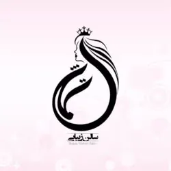 عروس سرای تخصصی تماشا
